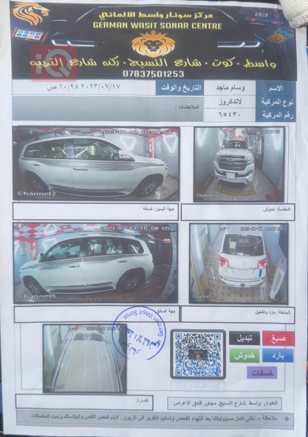 تۆیۆتا لاند کروزەر